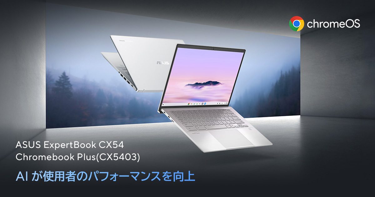 Chromebook CX54 ExpertBook 整備済 Plus ASUS