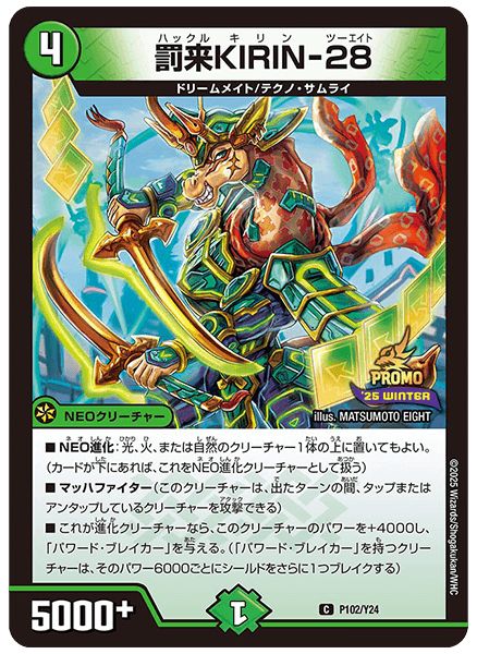 デュエルマスターズ 大会プロモ 4枚 デュエルマスターズ 神帝 4枚