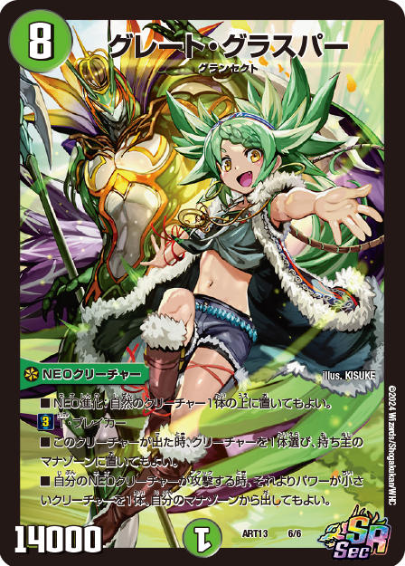 デュエル・マスターズ 神アートシリーズ