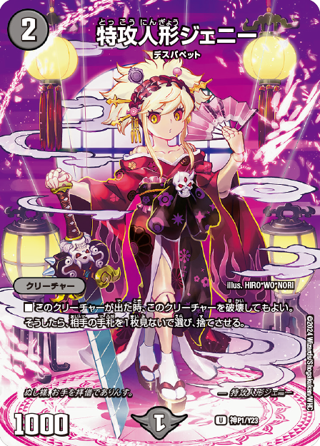 天体妖精エスメル デュエマ エスメル 神アート 4枚セット 神アート 4枚