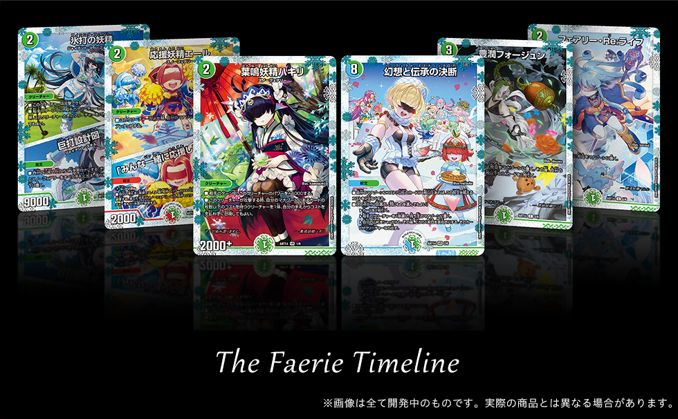 デュエル・マスターズ 神アートシリーズ