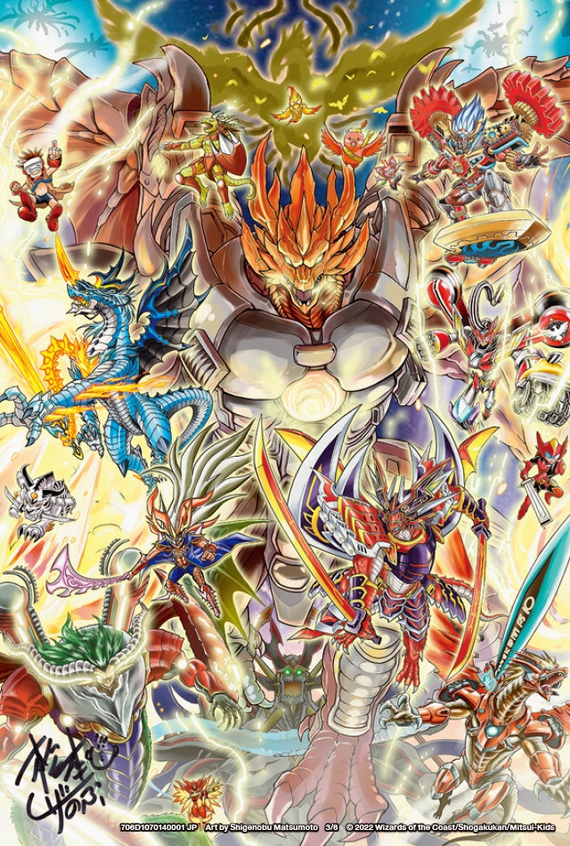 デュエル・マスターズ 神アートシリーズ