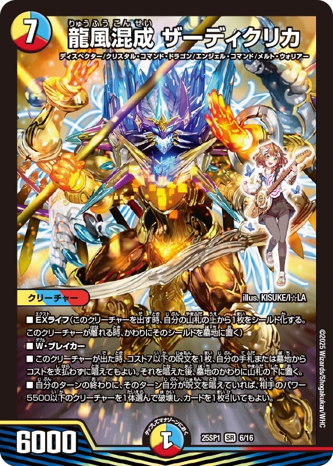 超CSⅧ北海道：ローグデッキピックアップ | デュエル・マスターズ