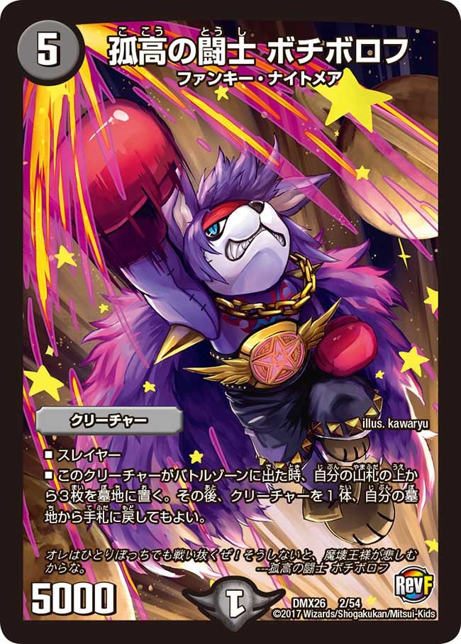 DMX-26 ファイナル・メモリアル・パック ~DS・Rev・RevF編~ | デュエル