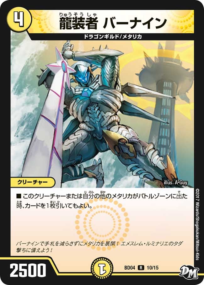 DMBD-04 超メガ盛りプレミアム7デッキ キラめけ!! DG超動