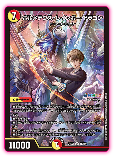 DM24-EX4 デュエル・マスターズTCG にじさんじコラボ・マスターズ「異