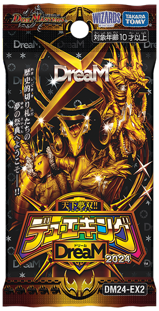 蒼き夢双 ドギラゴン天(DM24EX2 超G7/超G9) | デュエル・マスターズ