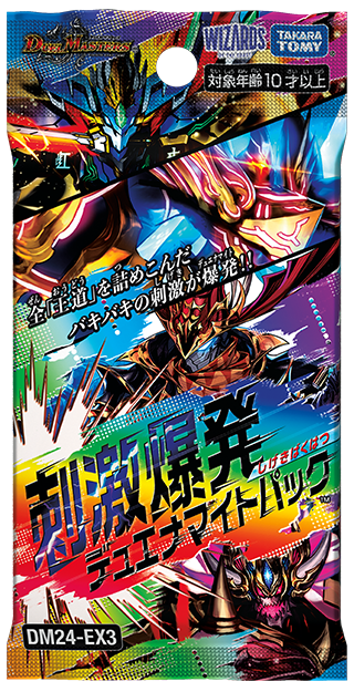 拡張パック | デュエル・マスターズ