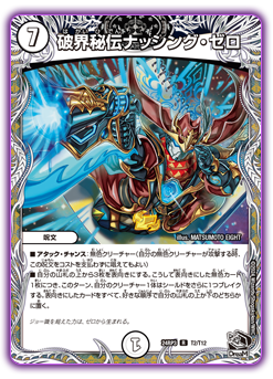 DM24-RP3 デュエル・マスターズTCG 王道篇第3弾 「ゴールド・オブ