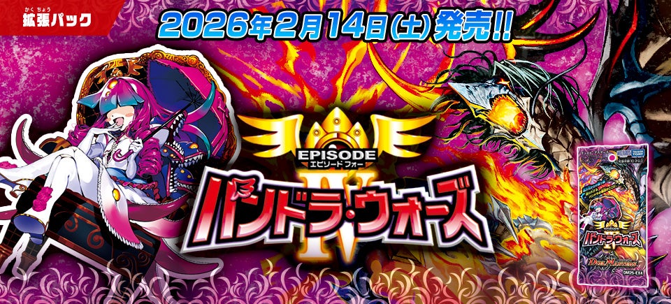 デュエル・マスターズ