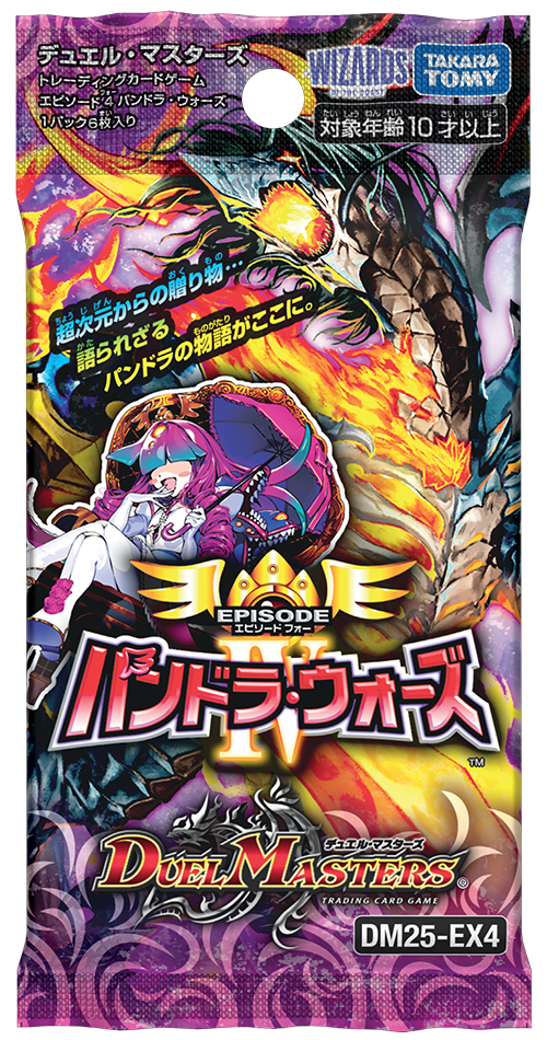 拡張パック | デュエル・マスターズ