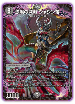 DM25-SD1 デュエル・マスターズTCG いきなりつよいデッキ 技の王道