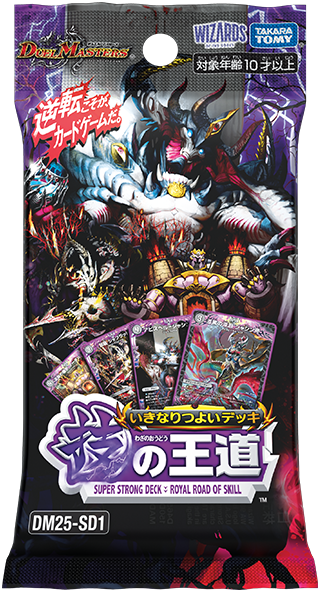 DM25-SD1 デュエル・マスターズTCG いきなりつよいデッキ 技の王道