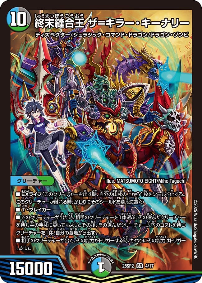 DM25-SP2 キャラプレミアムデッキ ドラゴン娘になりたくないっ