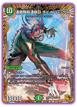 DM25-RP4 デュエル・マスターズTCG 王道W 第4弾 終淵 ～LOVE＆ABYSS