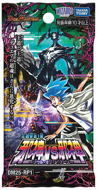 商品情報 | デュエル・マスターズ