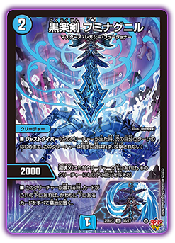 DM25-RP3 デュエル・マスターズTCG 王道W 第3弾 邪神vs時皇 ～ビヨンド