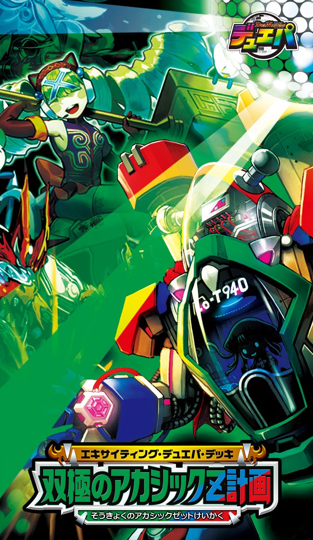 DM23-BD6 デュエル・マスターズTCG エキサイティング・デュエパ