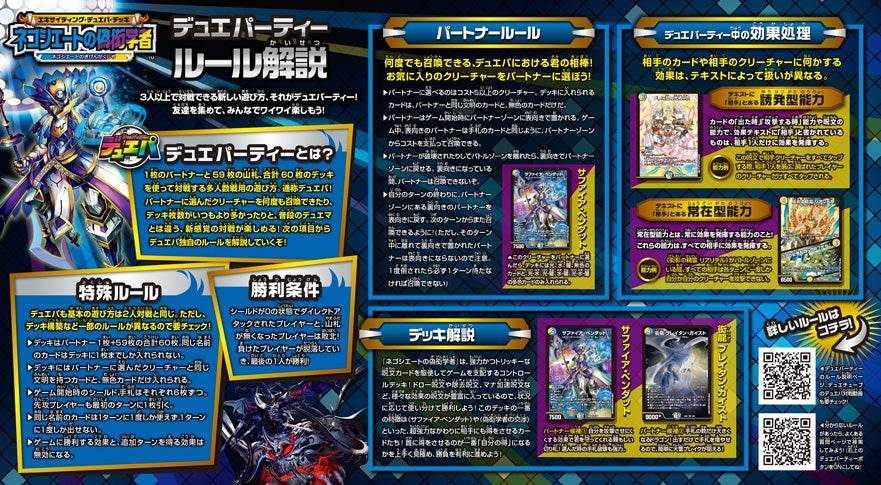 DM23-BD7 デュエル・マスターズTCG エキサイティング・デュエパ