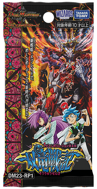 商品情報 | デュエル・マスターズ