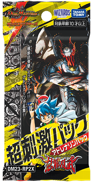 拡張パック | デュエル・マスターズ