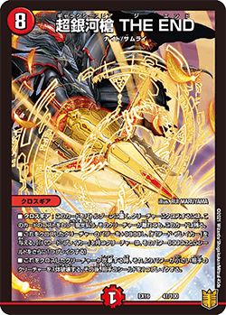 DMEX-16 デュエル・マスターズTCG 20周年超感謝メモリアルパック 技の