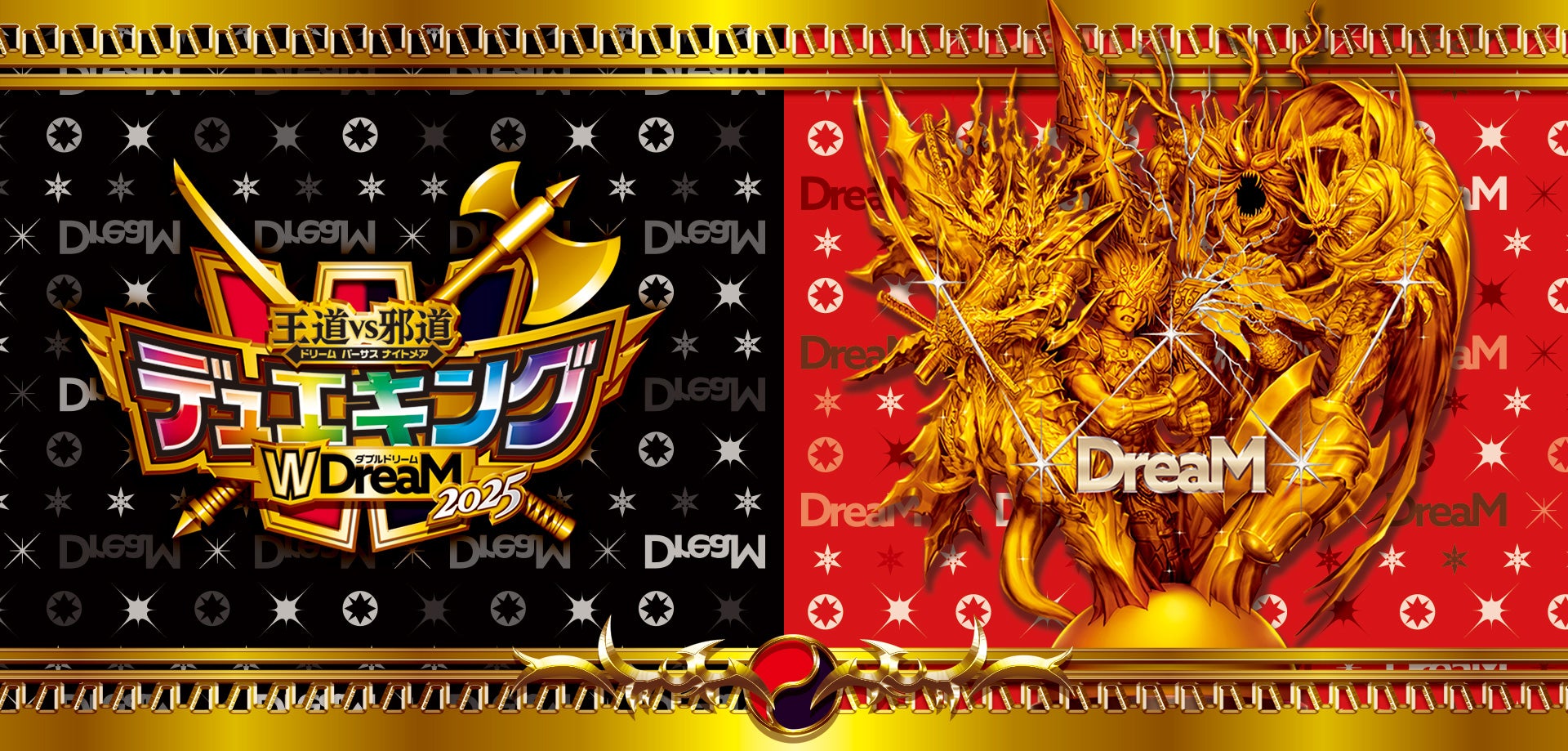 DM25-EX2 デュエル・マスターズTCG 王道vs邪道 デュエキングWDreaM