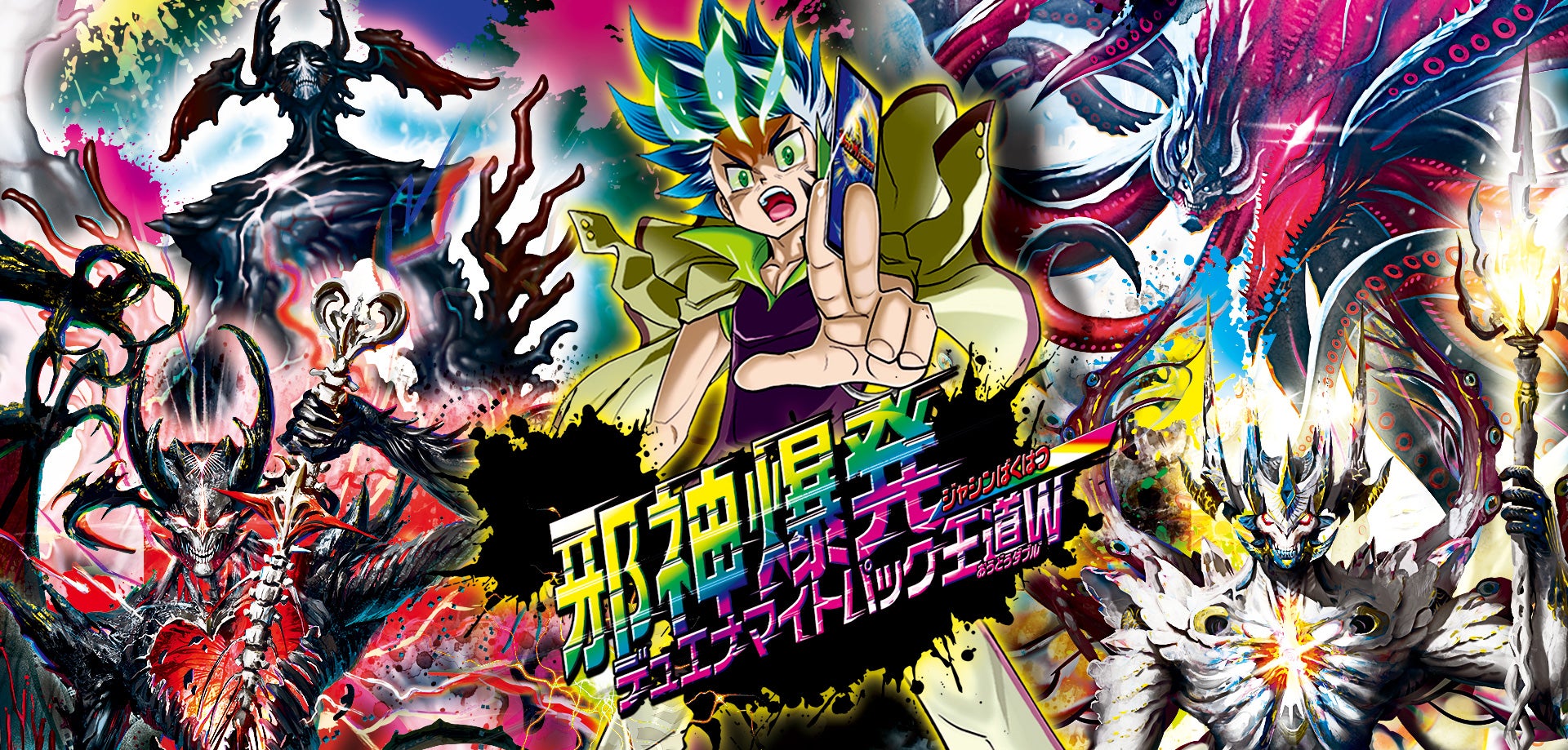 DM25-EX3 デュエル・マスターズTCG 邪神爆発デュエナマイトパック