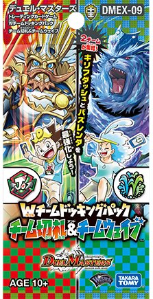 ロールモデルタイガー(DMEX09 S2/S4) | デュエル・マスターズ