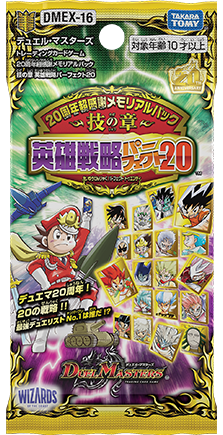 拡張パック | デュエル・マスターズ - Part 2