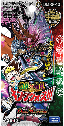 珊瑚妖精キユリ(DMRP13 89/95) | デュエル・マスターズ