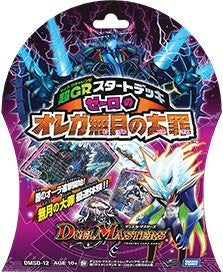 DMSD-12 超GRスタートデッキ ゼーロのオレガ無月の大罪 | デュエル