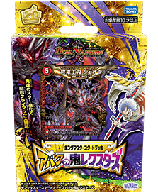 DMSD-21 デュエル・マスターズTCG キングマスタースタートデッキ