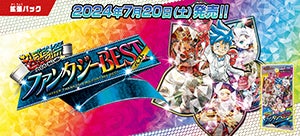 DM24-EX1 デュエル・マスターズTCG 超感謝祭 ファンタジーBEST」追加