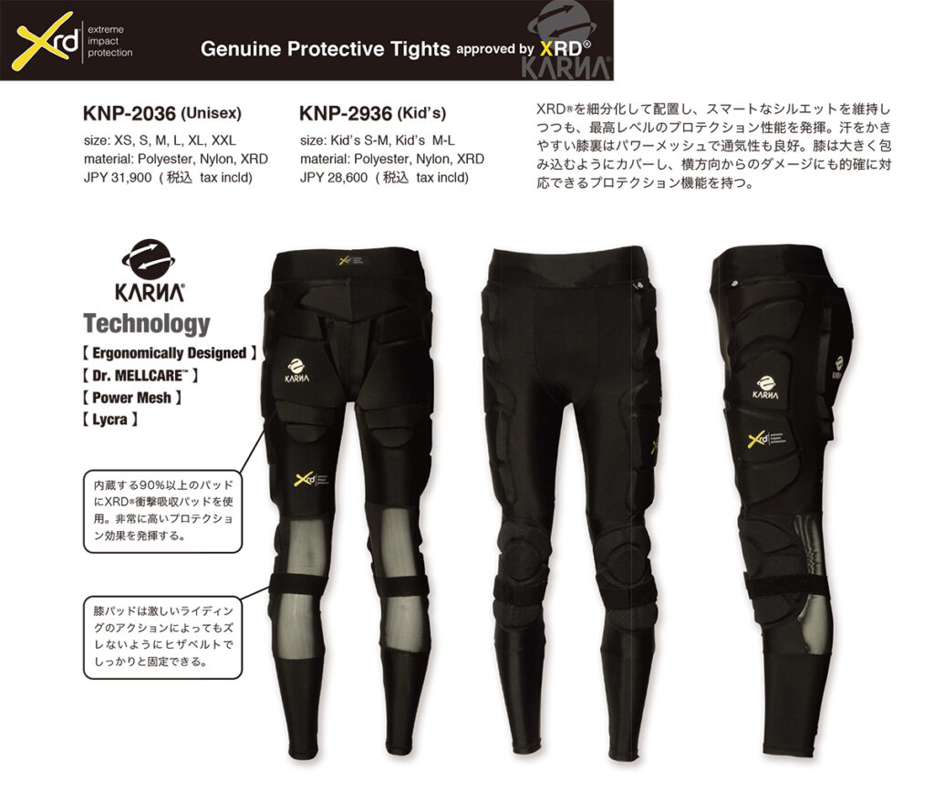 KARNAのスノーボード・プロテクターを選ぶべき3つの理由 | 日本一