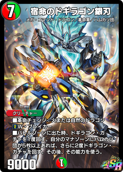 カードパック】『禁断ノ刻』リリース！｜DUEL MASTERS PLAY'S