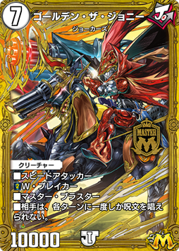 カードパック】『正義の煌龍』リリース！｜DUEL MASTERS PLAY'S