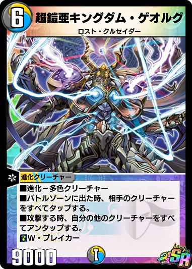 カードパック】極神創世譚！リリース！｜DUEL MASTERS PLAY'S