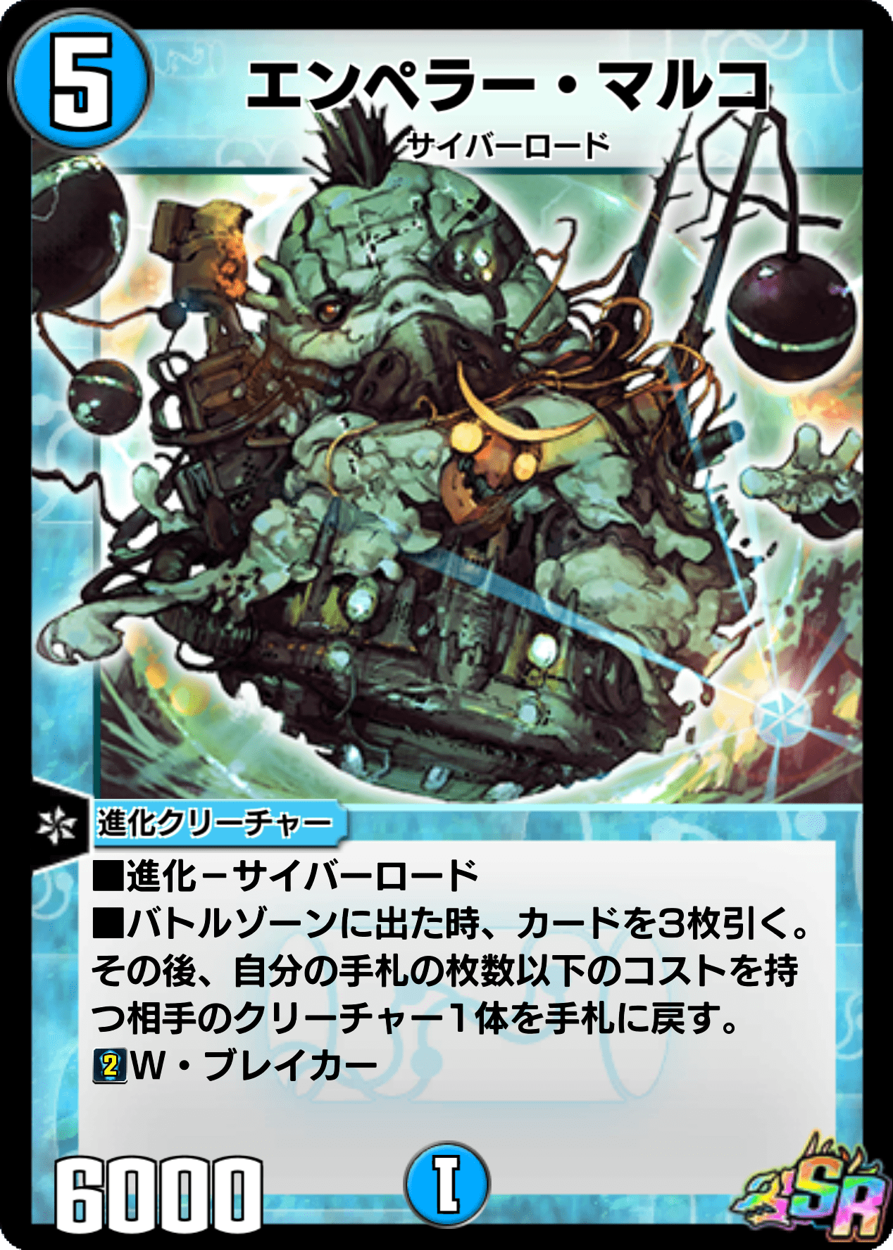 カードパック】武者聖戦伝！リリース！｜DUEL MASTERS PLAY'S