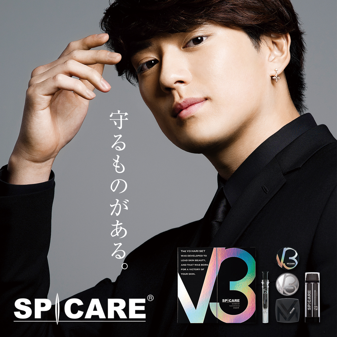 新田真剣佑さんSPICARE アンバサダー就任！ | 株式会社 Do-Date