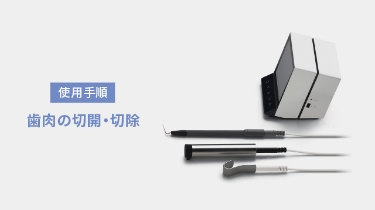 ルートZX3 根管長測定モジュール｜オンラインカタログ internet DO