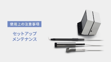 ルートZX3 根管長測定モジュール｜オンラインカタログ internet DO