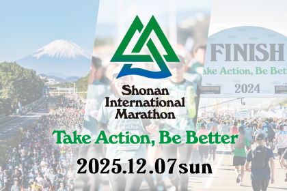 第20回 湘南国際マラソン【ファンラン10km】 | LAWSON DO SPORTS -全国