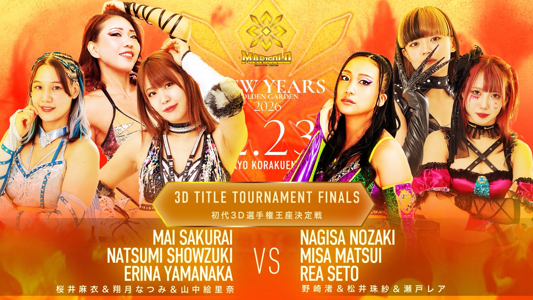 MARIGOLD | 女子プロレス | マリーゴールド オフィシャルウェブサイト