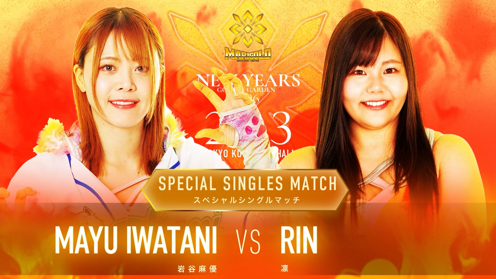 MARIGOLD | 女子プロレス | マリーゴールド オフィシャルウェブサイト