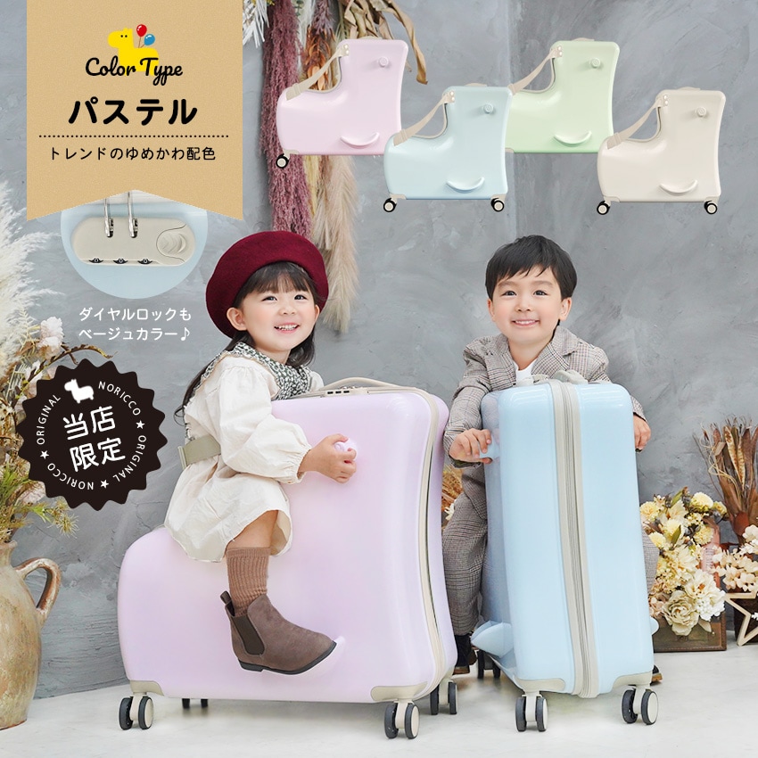 dショッピング |スーツケース Mサイズ かわいい 子どもが乗れる キッズ