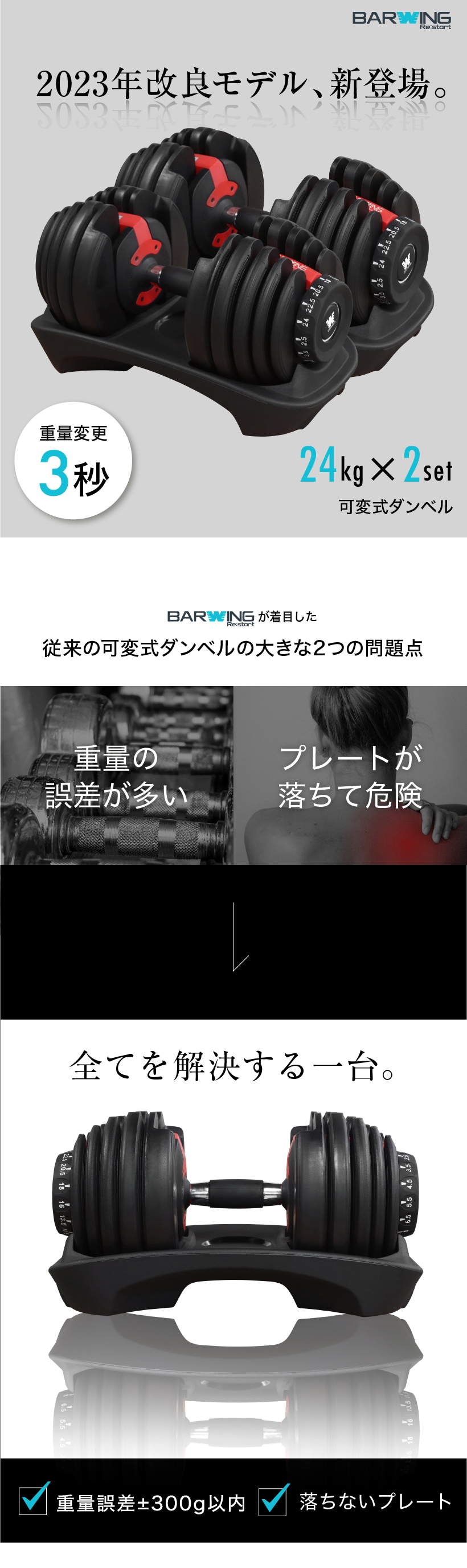 dショッピング |NEWモデル 可変式ダンベル 24kg 2個セット 15段階調節