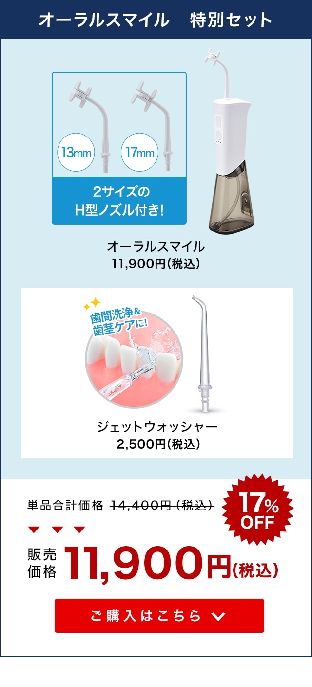 dショッピング |オーラルスマイル【販売元：ショップジャパン】ORS00