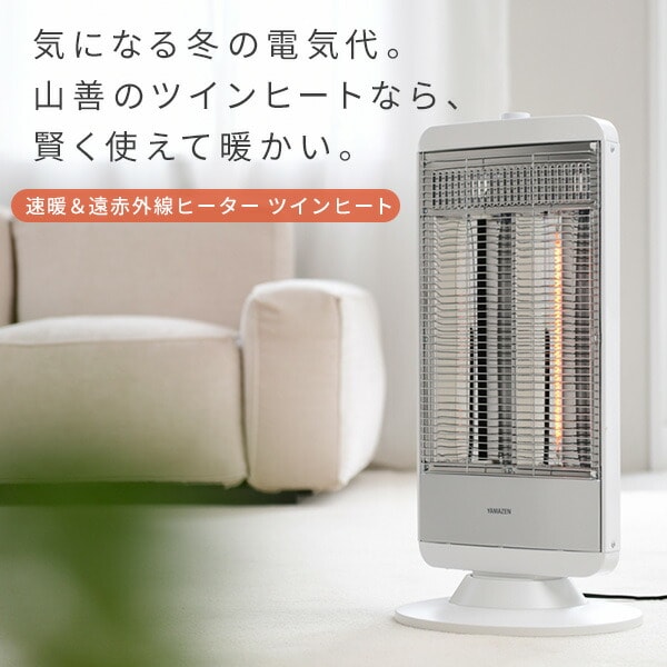 dショッピング |ヒーター 速暖カーボンヒーター＆遠赤外線シーズ