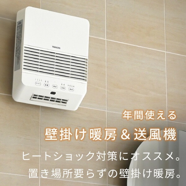 dショッピング |ヒーター 壁掛け 大風量セラミックヒーター 脱衣所